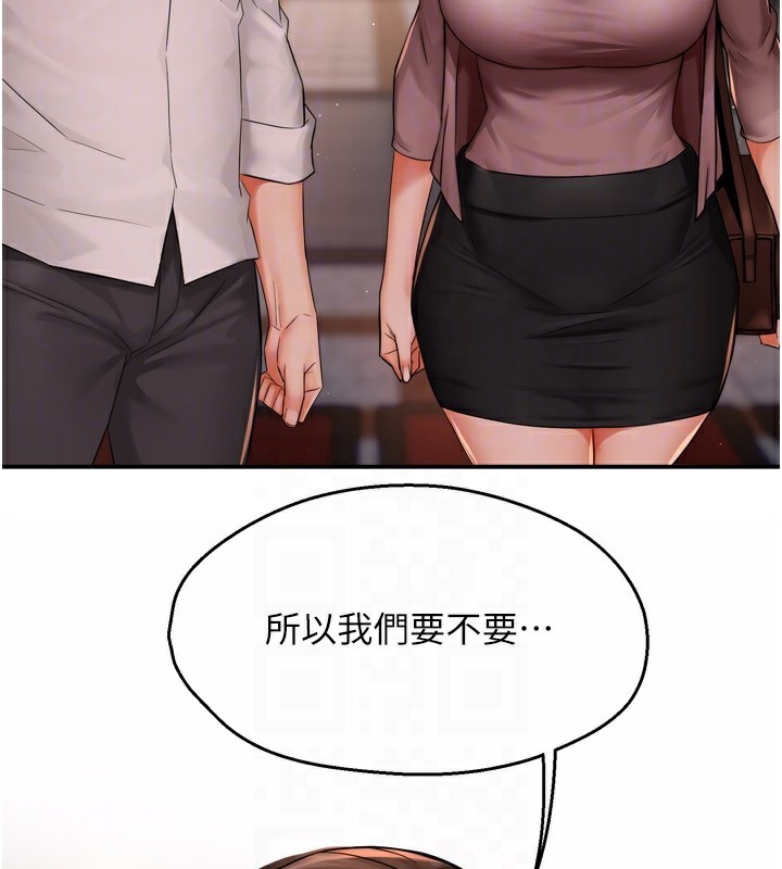 痒乐多阿姨第49話-猜忌不安的雅婷