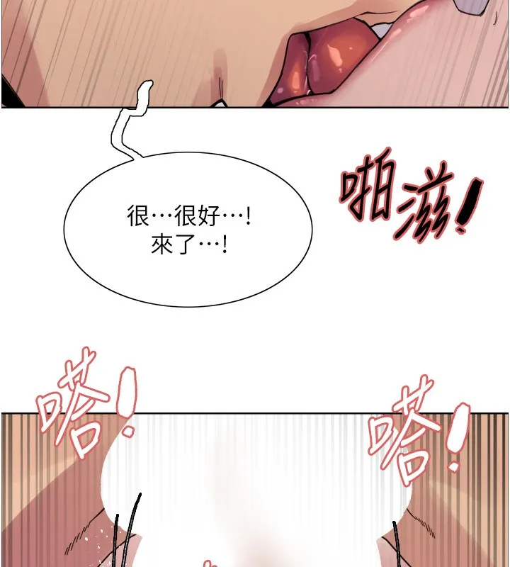 色輪眼第2季第61話-老婆準備的「飯後甜點」&hearts;