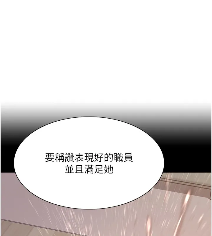 色輪眼第2季第61話-老婆準備的「飯後甜點」&hearts;
