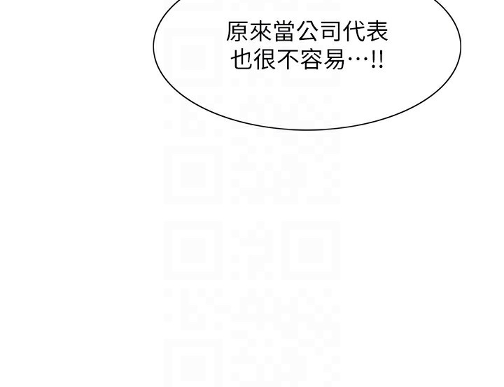 色轮眼第2季第61話-老婆準備的「飯後甜點」&hearts;