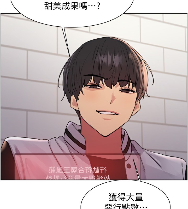 色轮眼第2季第61話-老婆準備的「飯後甜點」&hearts;