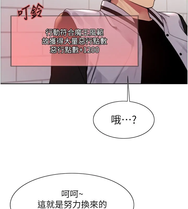 色輪眼第2季第61話-老婆準備的「飯後甜點」&hearts;