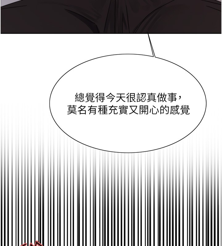 色輪眼第2季第61話-老婆準備的「飯後甜點」♥