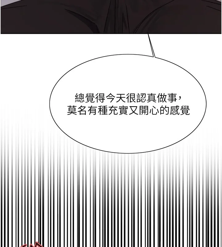 色輪眼第2季第61話-老婆準備的「飯後甜點」&hearts;