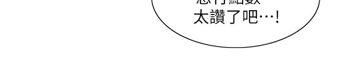 色轮眼第2季第61話-老婆準備的「飯後甜點」&hearts;