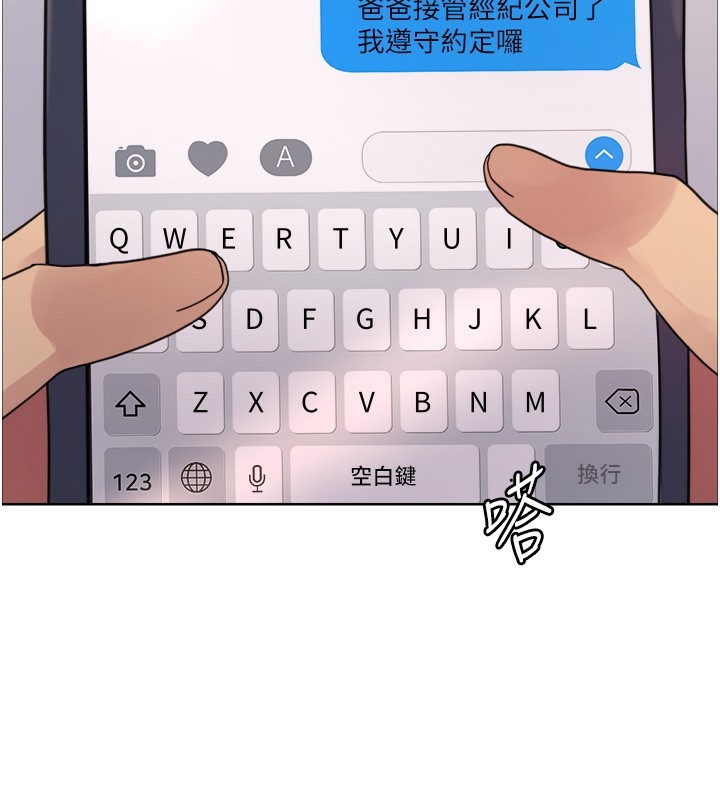 色轮眼第2季第61話-老婆準備的「飯後甜點」&hearts;