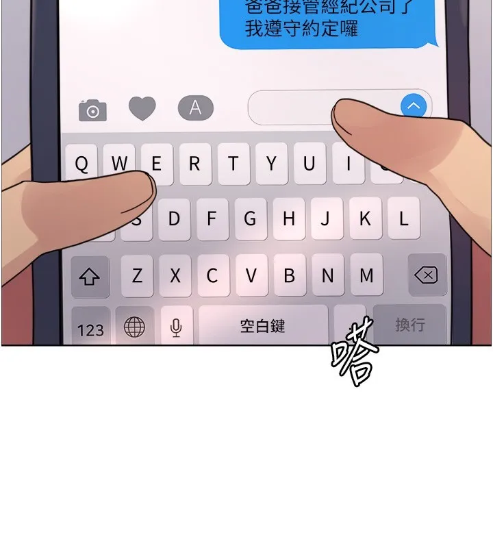 色輪眼第2季第61話-老婆準備的「飯後甜點」&hearts;