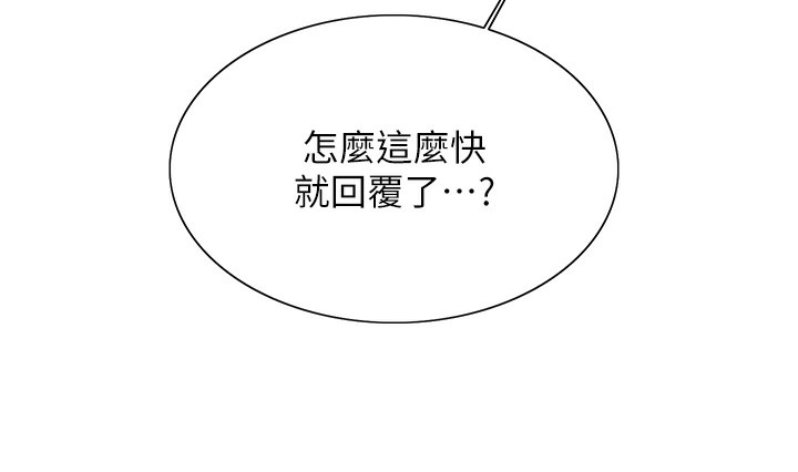 色轮眼第2季第61話-老婆準備的「飯後甜點」&hearts;