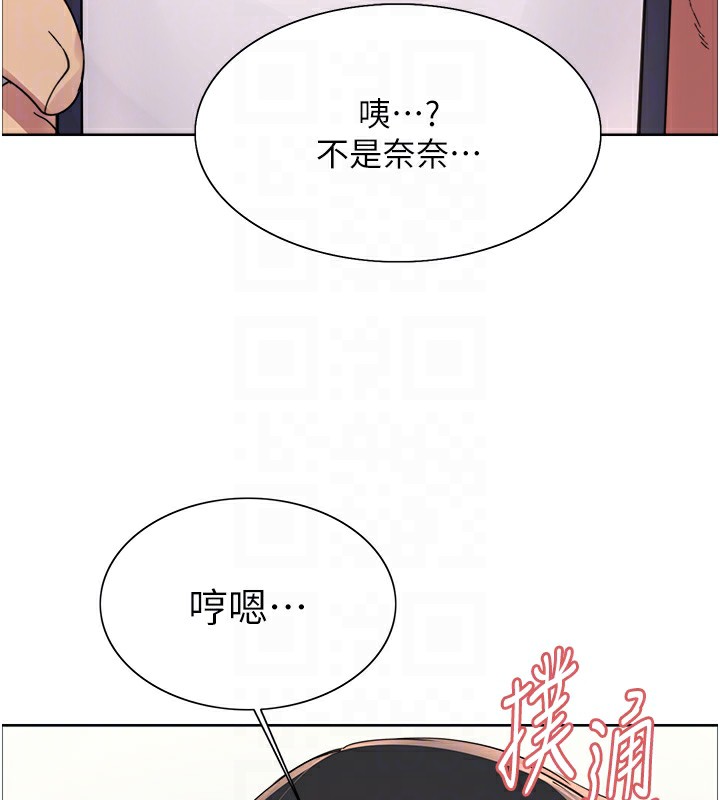色輪眼第2季第61話-老婆準備的「飯後甜點」♥