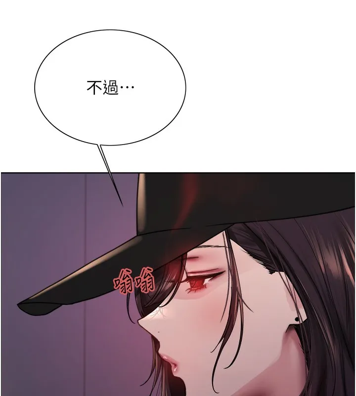 色輪眼第2季第61話-老婆準備的「飯後甜點」&hearts;