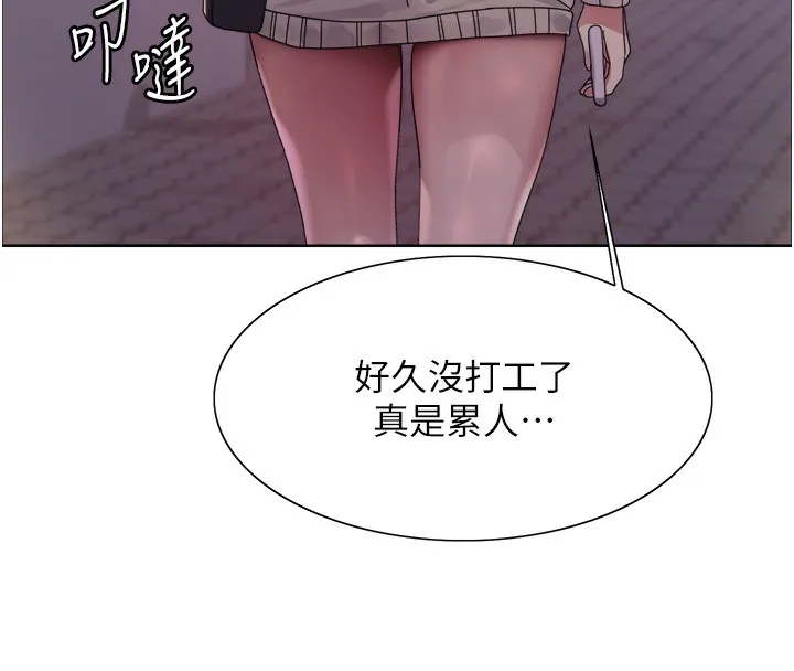 色輪眼第2季第61話-老婆準備的「飯後甜點」&hearts;