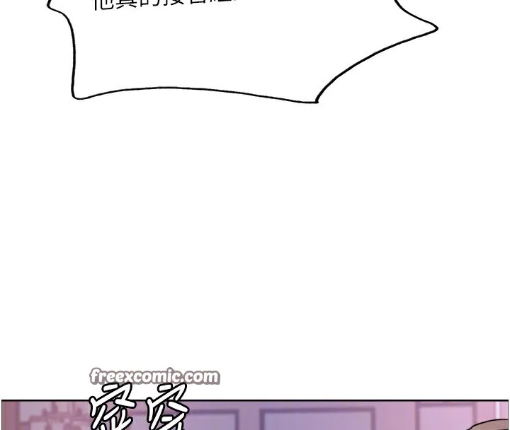 色輪眼第2季第61話-老婆準備的「飯後甜點」&hearts;