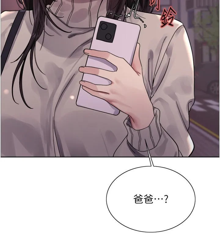 色輪眼第2季第61話-老婆準備的「飯後甜點」&hearts;