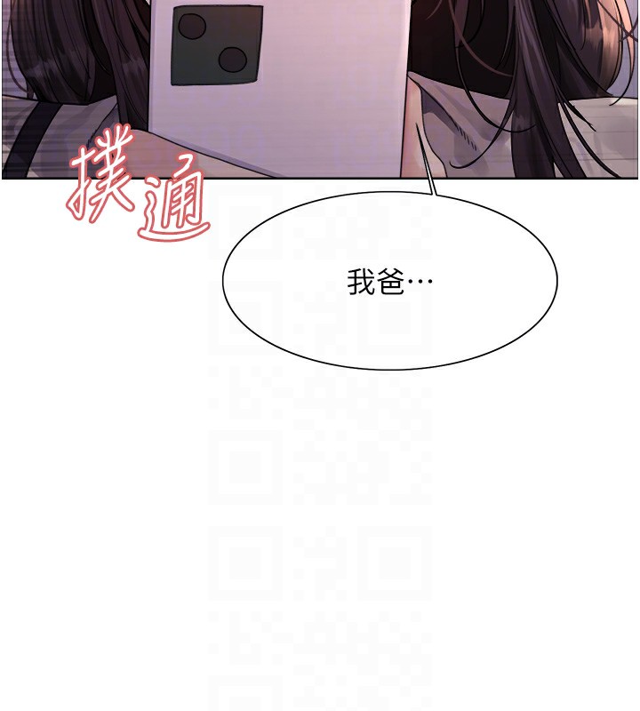 色轮眼第2季第61話-老婆準備的「飯後甜點」&hearts;