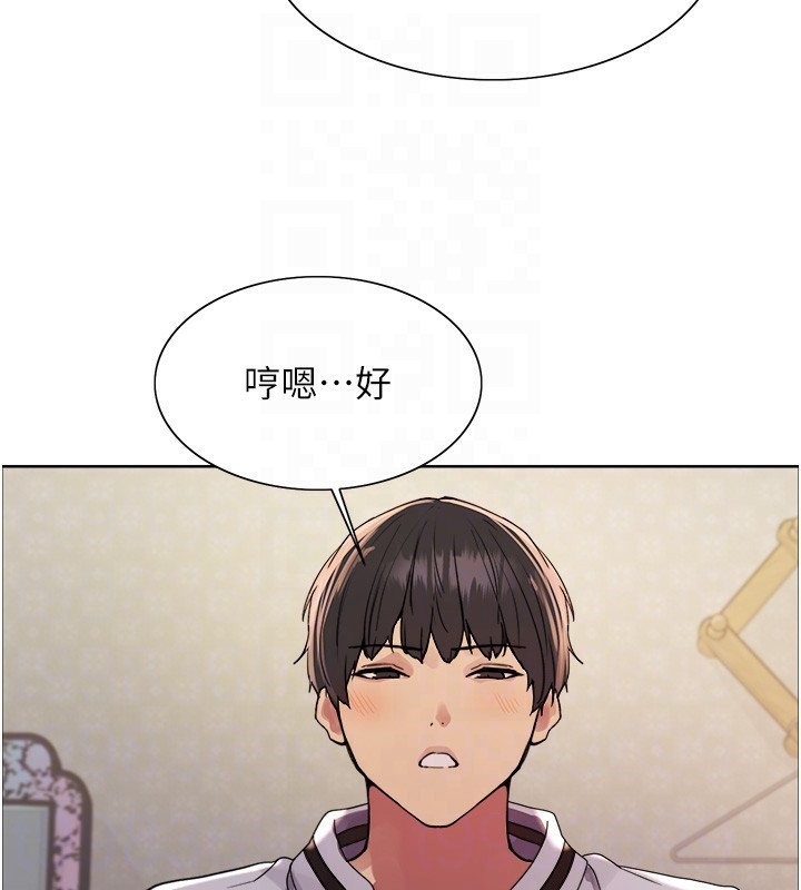 色輪眼第2季第61話-老婆準備的「飯後甜點」&hearts;