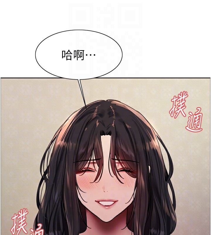色輪眼第2季第61話-老婆準備的「飯後甜點」♥