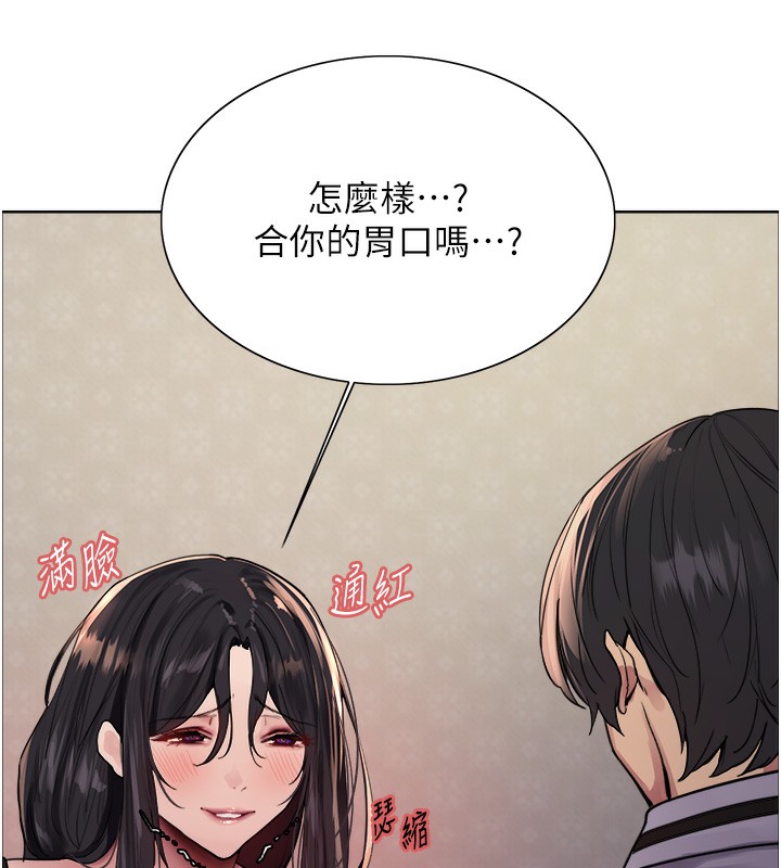 色轮眼第2季第61話-老婆準備的「飯後甜點」&hearts;