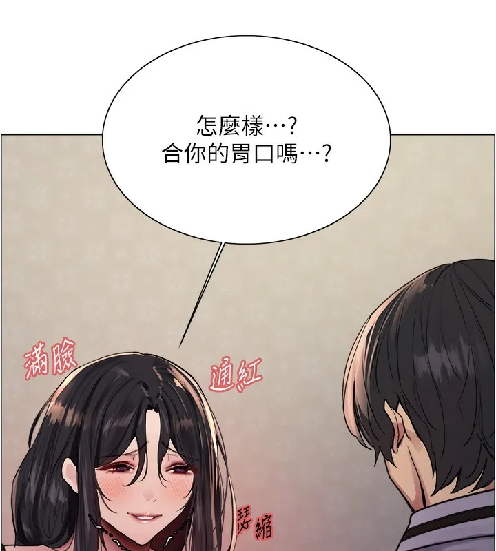 色輪眼第2季第61話-老婆準備的「飯後甜點」&hearts;
