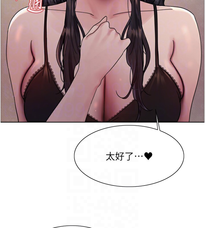 色轮眼第2季第61話-老婆準備的「飯後甜點」&hearts;