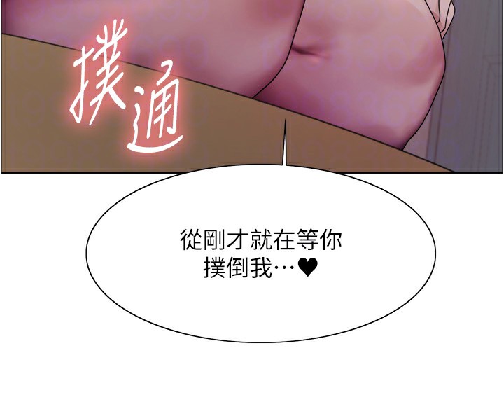 色轮眼第2季第61話-老婆準備的「飯後甜點」&hearts;