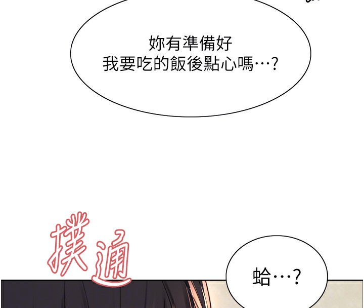 色輪眼第2季第61話-老婆準備的「飯後甜點」♥
