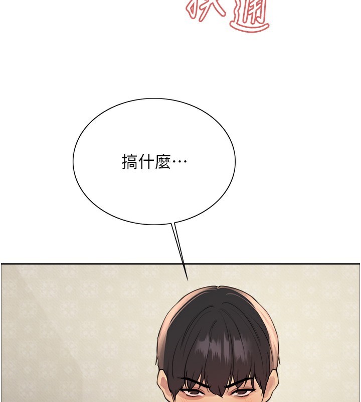 色轮眼第2季第61話-老婆準備的「飯後甜點」&hearts;