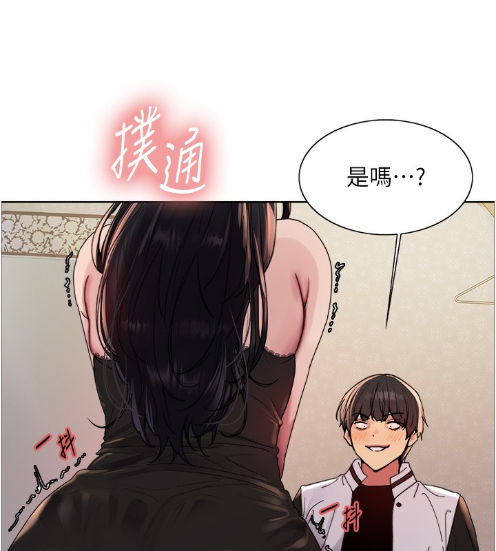 色轮眼第2季第61話-老婆準備的「飯後甜點」&hearts;