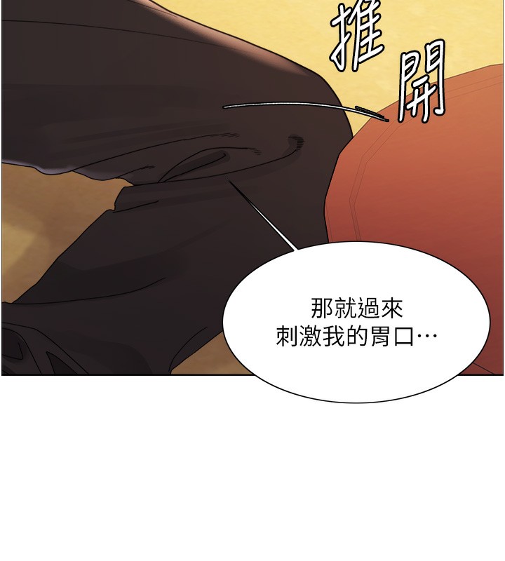 色輪眼第2季第61話-老婆準備的「飯後甜點」&hearts;