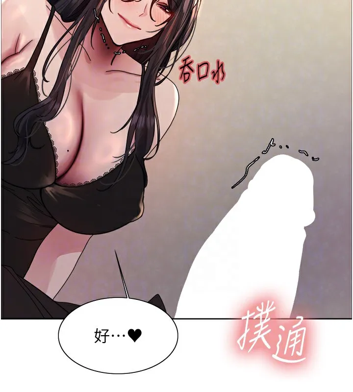 色輪眼第2季第61話-老婆準備的「飯後甜點」&hearts;