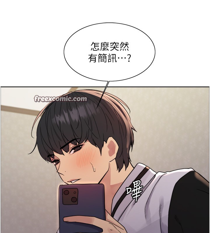 色轮眼第2季第61話-老婆準備的「飯後甜點」&hearts;