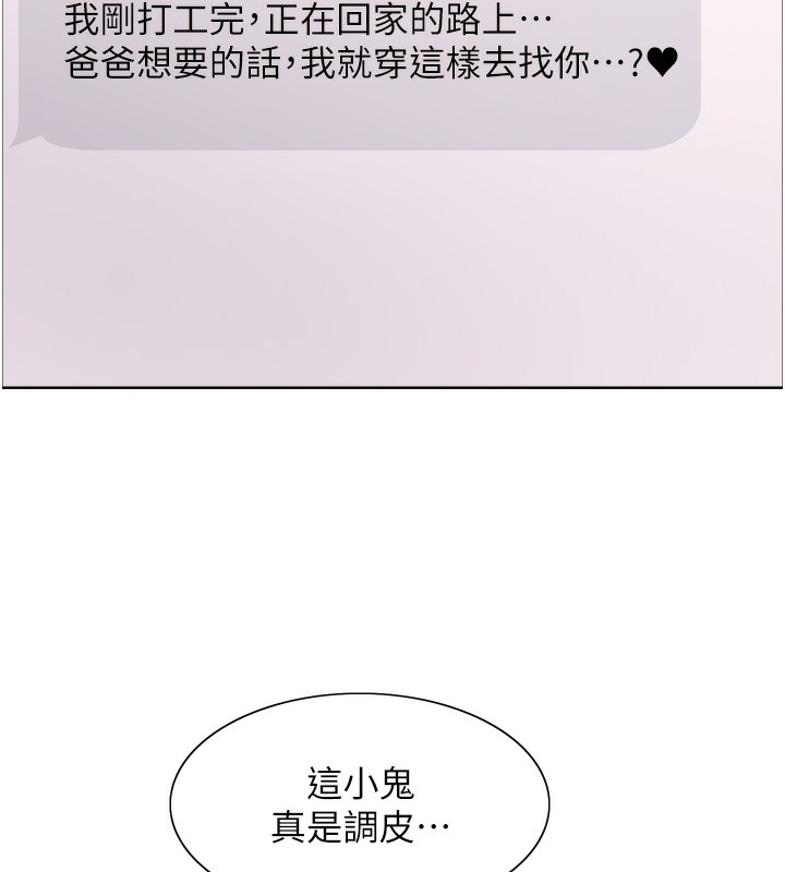 色轮眼第2季第61話-老婆準備的「飯後甜點」&hearts;