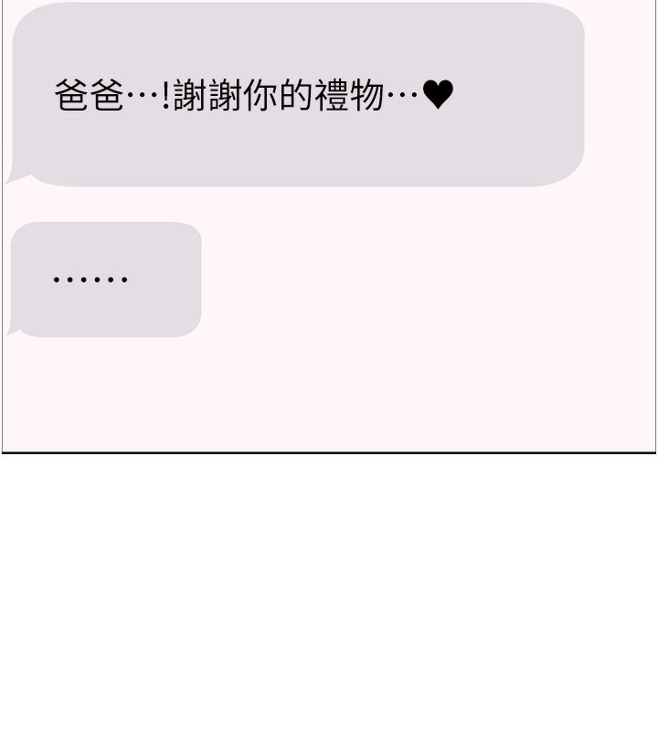 色轮眼第2季第61話-老婆準備的「飯後甜點」&hearts;