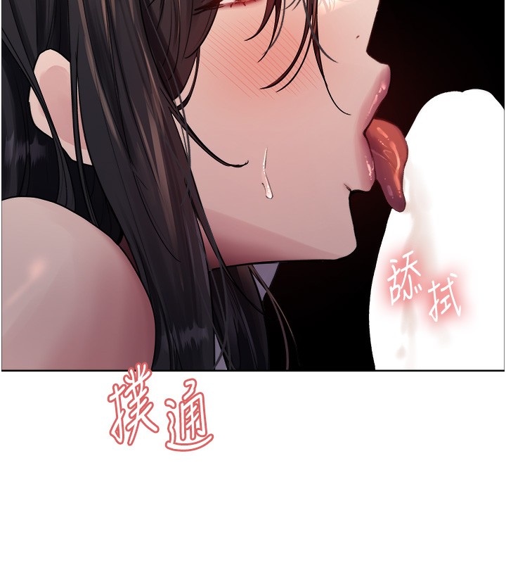 色轮眼第2季第61話-老婆準備的「飯後甜點」&hearts;