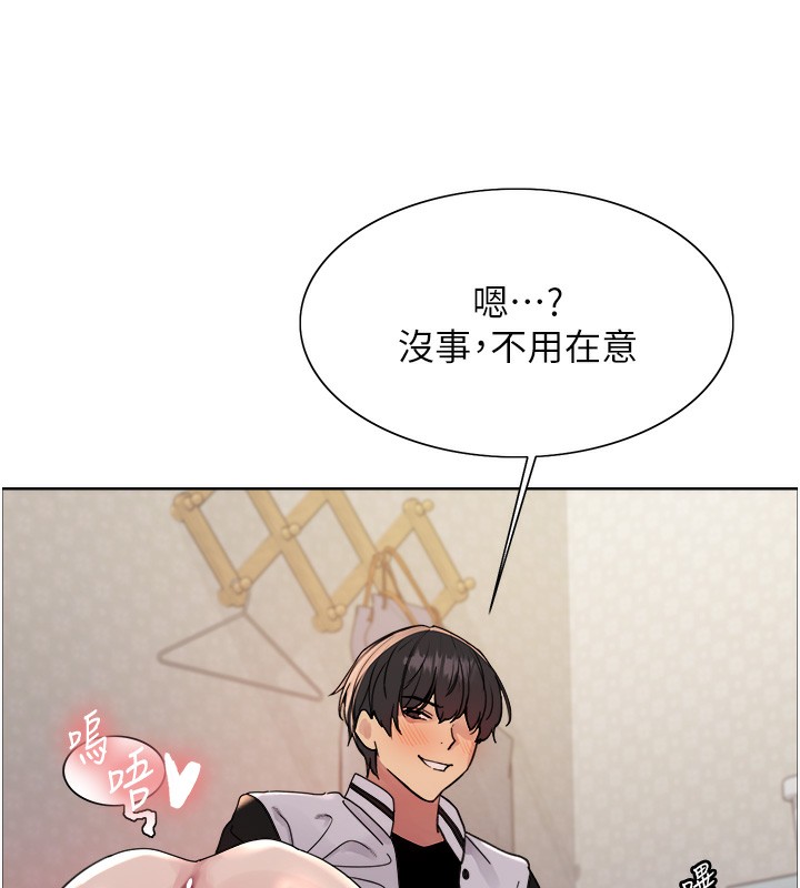 色轮眼第2季第61話-老婆準備的「飯後甜點」&hearts;