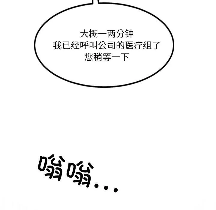 犬神的遊戲第7話