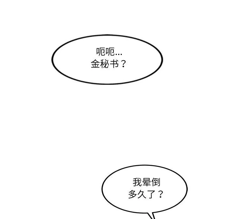 犬神的遊戲第7話