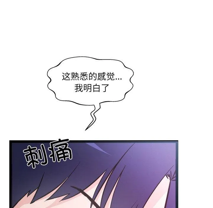 犬神的遊戲第7話