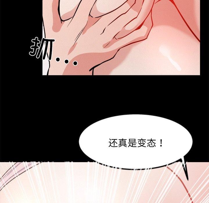 犬神的遊戲第7話