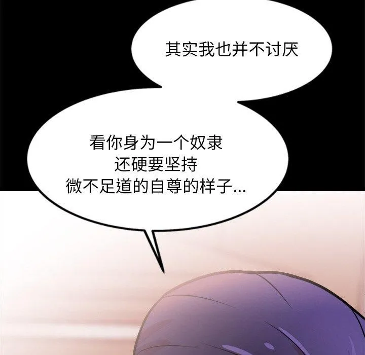 犬神的遊戲第7話