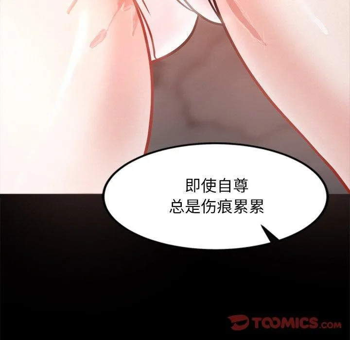 犬神的遊戲第7話