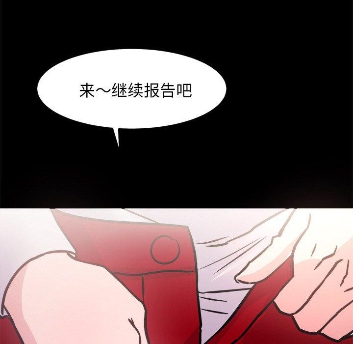 犬神的遊戲第7話