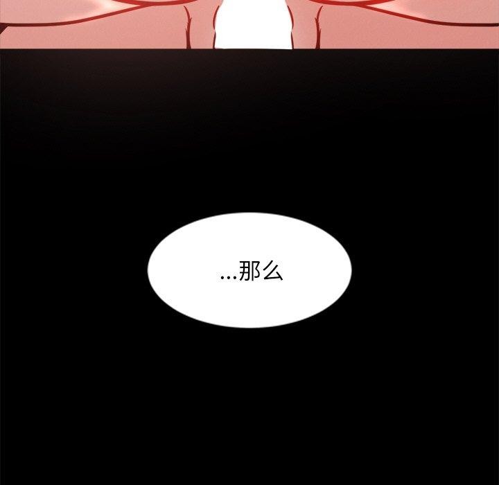 犬神的遊戲第7話
