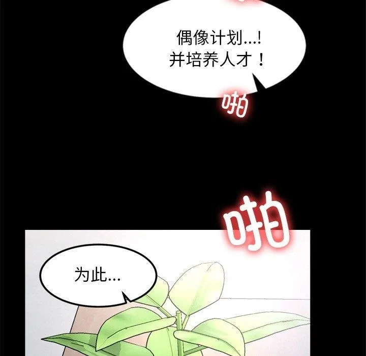 犬神的遊戲第7話