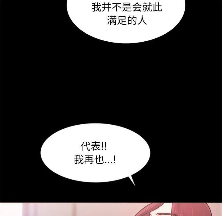 犬神的遊戲第7話