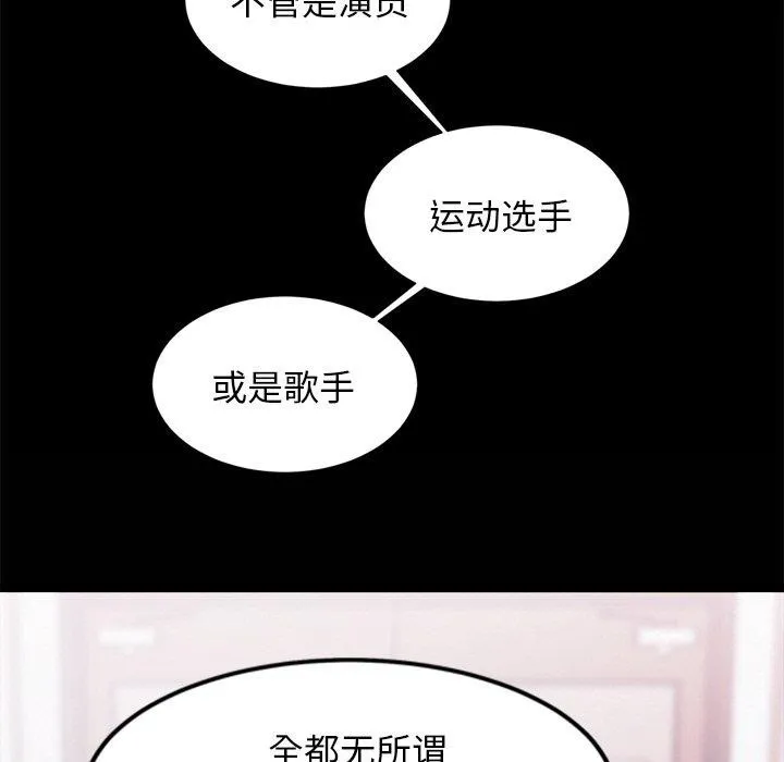 犬神的遊戲第7話