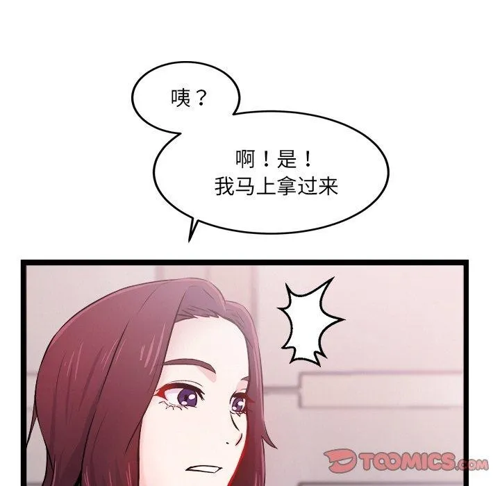 犬神的遊戲第7話