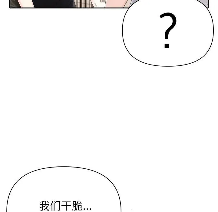 夫婦遊戲第15話