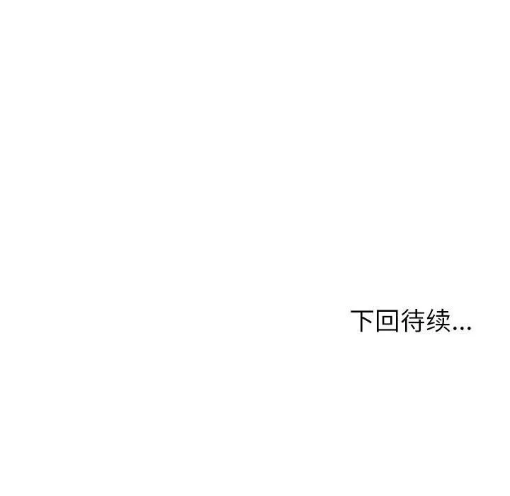 夫婦遊戲第15話