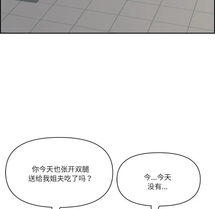 最強男人第12話