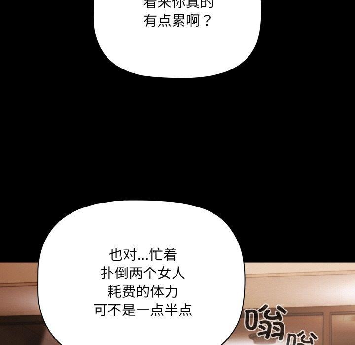 幸福来得太突然第11話